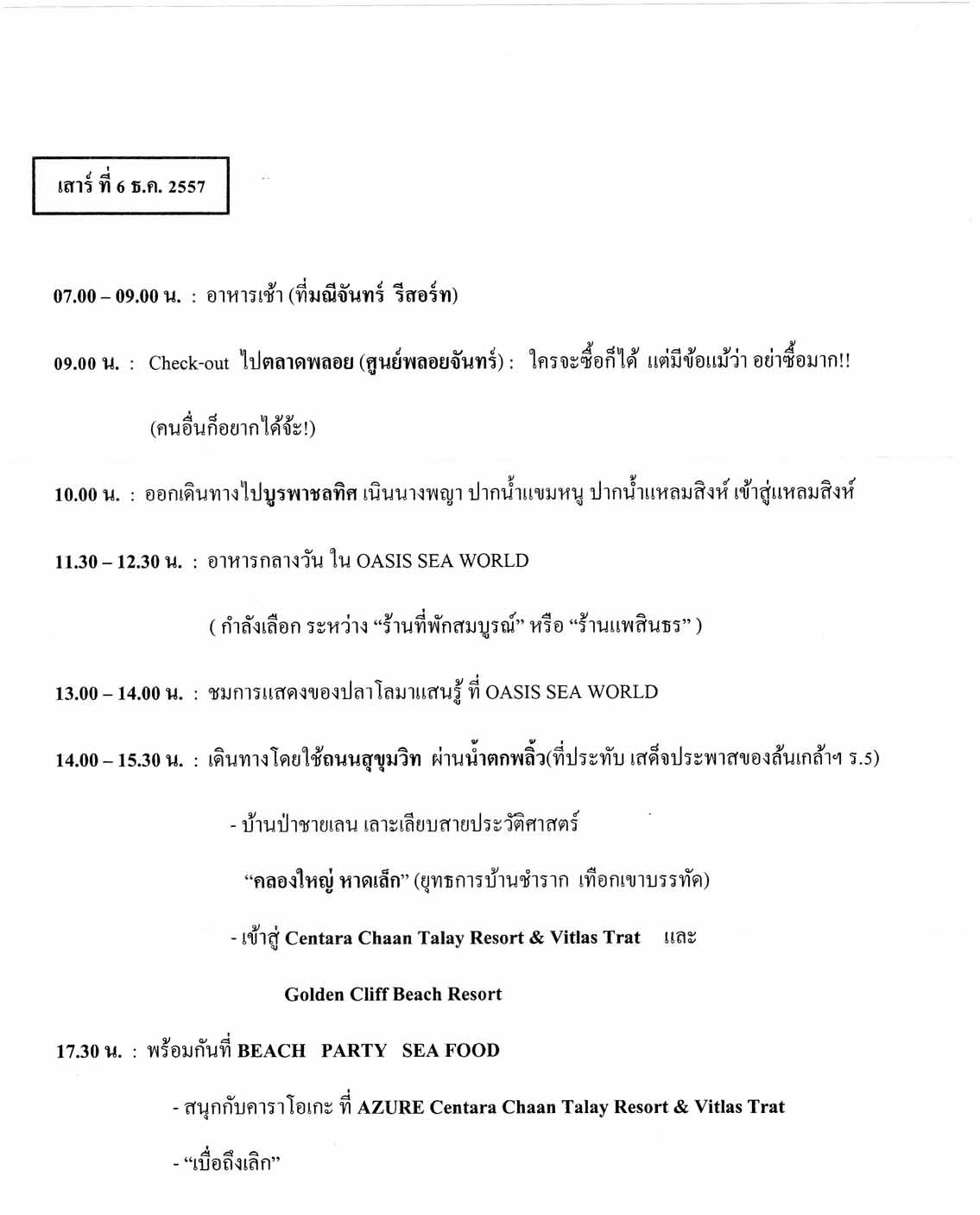2014-10-12 PiromLetter04.jpg 101.5K